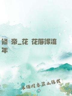 修羅帝