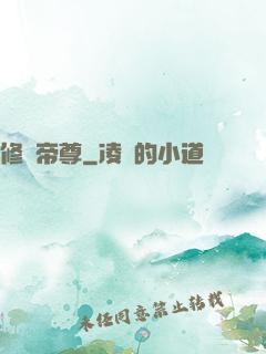 修羅帝尊