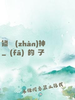 修羅戰(zhàn)神