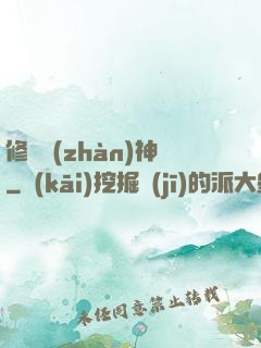 修羅戰(zhàn)神