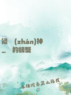 修羅戰(zhàn)神