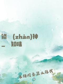 修羅戰(zhàn)神