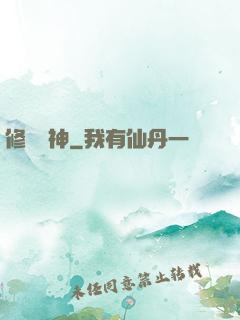 修羅斬神