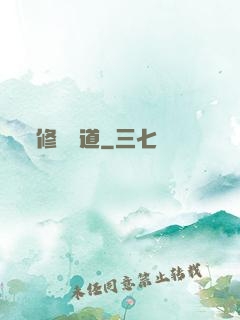 修羅殺道
