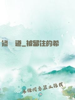 修羅殺道