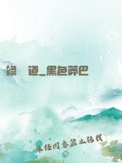 修羅殺道