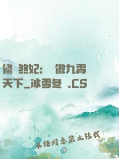 修羅煞妃：鳳傲九霄懾天下