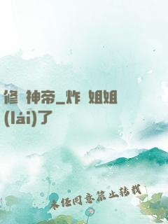修羅神帝