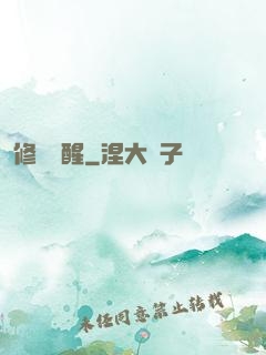 修羅覺醒