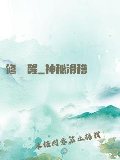修羅覺醒