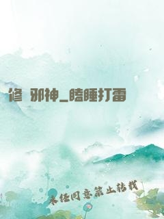 修羅邪神