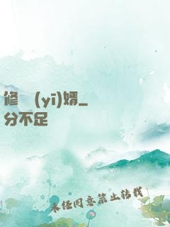 修羅醫(yī)婿