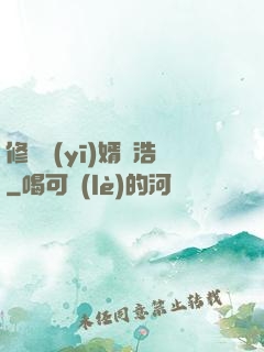 修羅醫(yī)婿葉浩