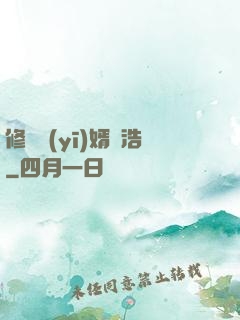 修羅醫(yī)婿葉浩