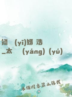 修羅醫(yī)婿葉浩