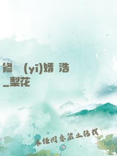修羅醫(yī)婿葉浩