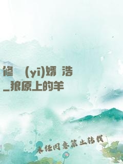 修羅醫(yī)婿葉浩