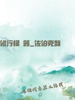 修行模擬器