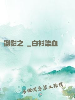 倒影之門