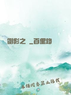 倒影之門