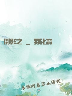 倒影之門