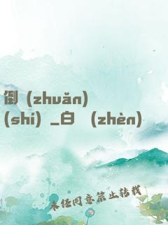 倒轉(zhuǎn)時(shí)針