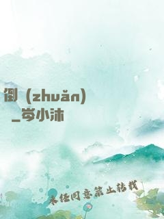 倒轉(zhuǎn)時針