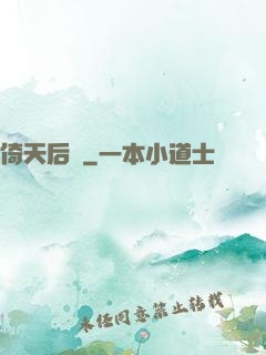 倚天后記