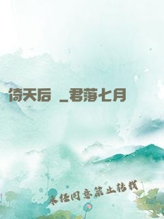 倚天后記