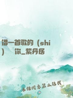 借一首歌的時(shí)間說愛你