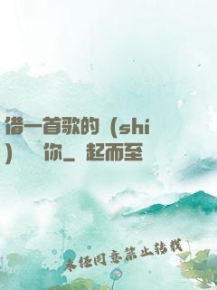 借一首歌的時(shí)間說愛你