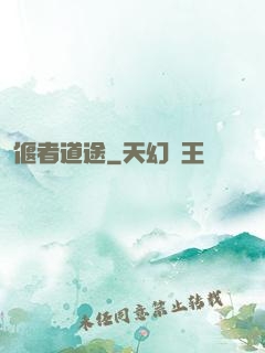 偃者道途