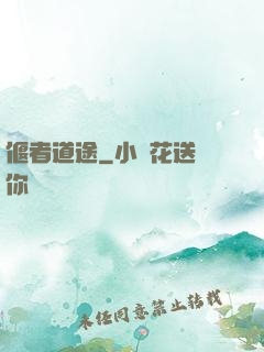 偃者道途