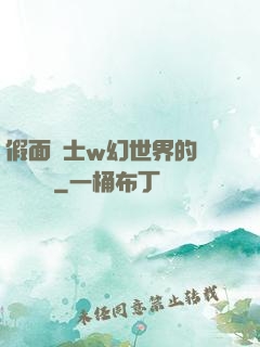 假面騎士w幻世界的蓋亞記憶體