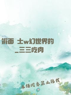 假面騎士w幻世界的蓋亞記憶體