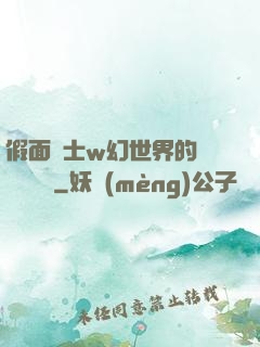 假面騎士w幻世界的蓋亞記憶體