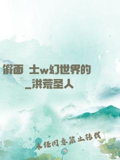 假面騎士w幻世界的蓋亞記憶體