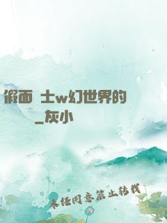 假面騎士w幻世界的蓋亞記憶體