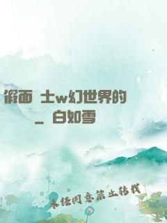 假面騎士w幻世界的蓋亞記憶體
