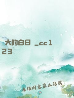 偉大的白日夢