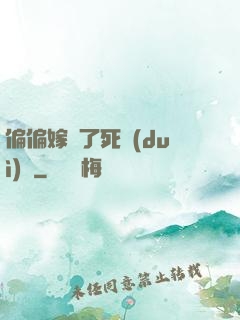 偏偏嫁給了死對(duì)頭