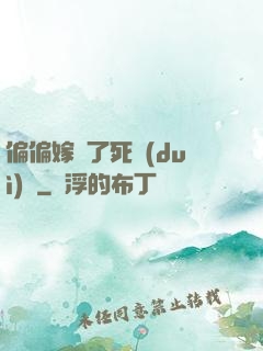 偏偏嫁給了死對(duì)頭
