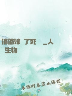 偏偏嫁給了死對頭