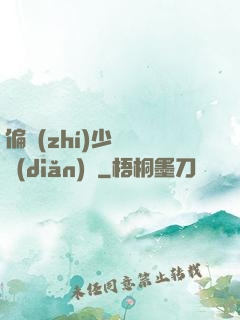 偏執(zhí)少爺輕點(diǎn)寵