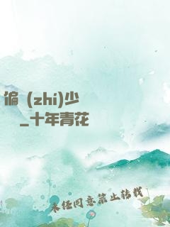 偏執(zhí)少爺輕點寵