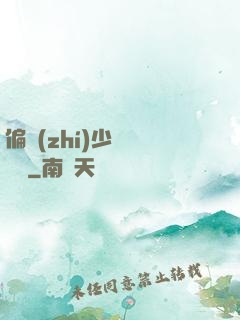 偏執(zhí)少爺輕點寵