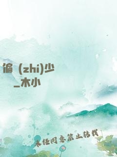 偏執(zhí)少爺輕點寵