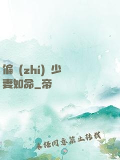 偏執(zhí)陸少寵妻如命