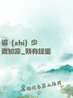 偏執(zhí)陸少寵妻如命