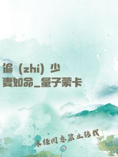 偏執(zhí)陸少寵妻如命